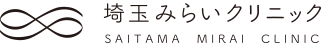 埼玉みらいクリニックのロゴ