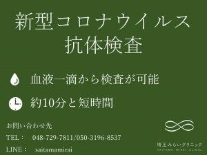 Pcr 埼玉 埼玉でもドライブスルー方式の検査開始 5分で検体採取